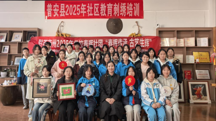 普安社区教育开展“春晖传承，古艺生辉”刺绣主题活动培训
